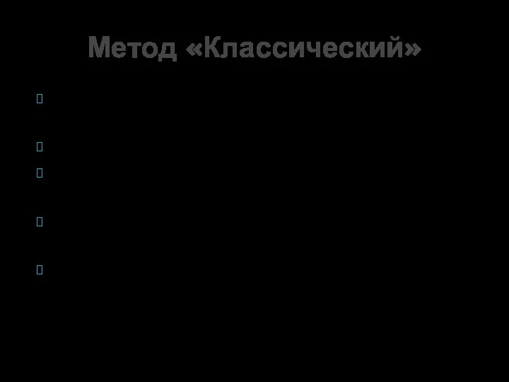 Последовательность, предсказуемость, неотвратимость. Четко идем по уровням Кино. Используем поглаживания и