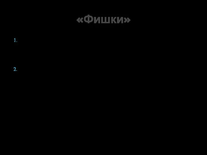 «Меленная рука». Медленно двигаем пальцем по внутренней стороне руки от кисти