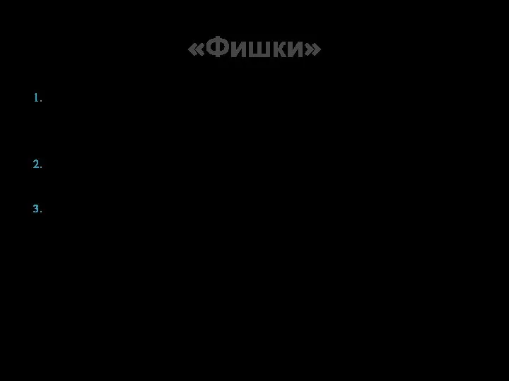 «Меленная рука». Медленно двигаем пальцем по внутренней стороне руки от кисти