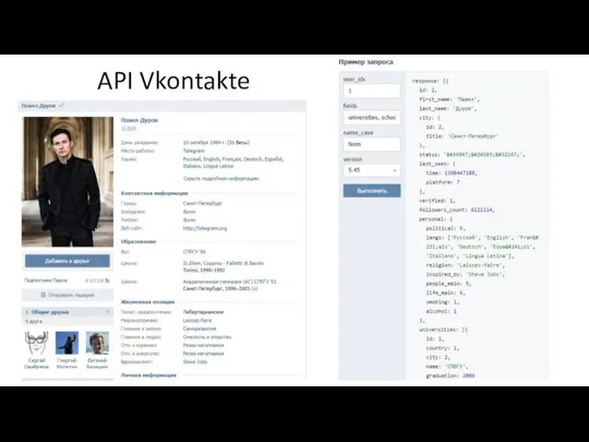 API Vkontakte