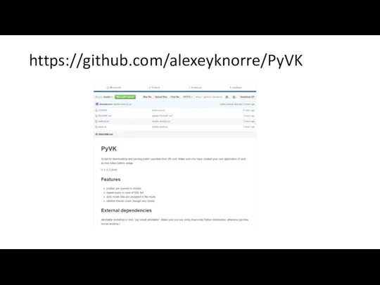 https://github.com/alexeyknorre/PyVK