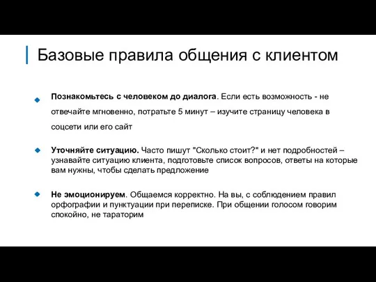 Уточняйте ситуацию. Часто пишут "Сколько стоит?" и нет подробностей – узнавайте