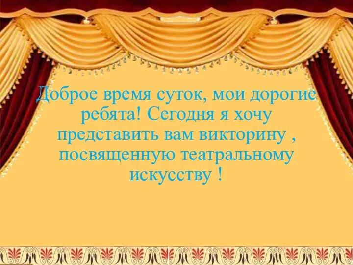 Доброе время суток, мои дорогие ребята! Сегодня я хочу представить вам