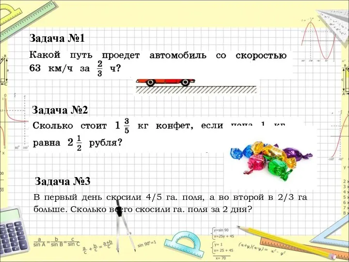 Задача №2 Задача №3