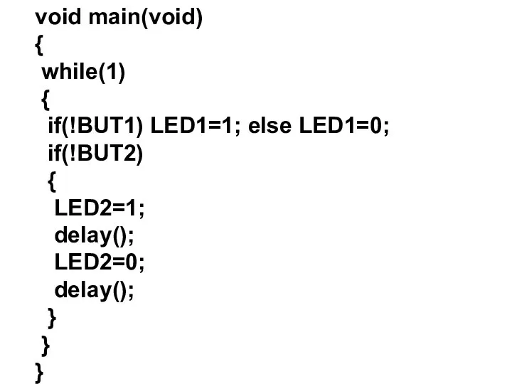 void main(void) { while(1) { if(!BUT1) LED1=1; else LED1=0; if(!BUT2) {