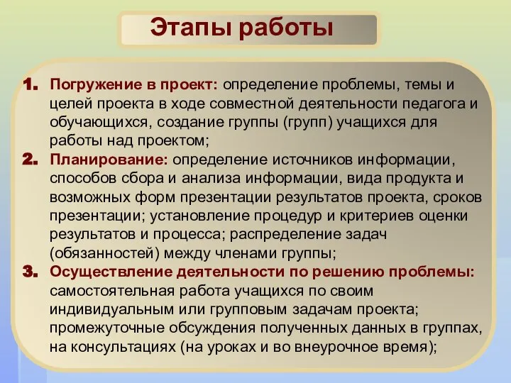 Погружение в проект: определение проблемы, темы и целей проекта в ходе