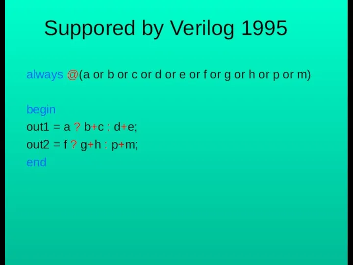 Suppored by Verilog 1995 always @(a or b or c or