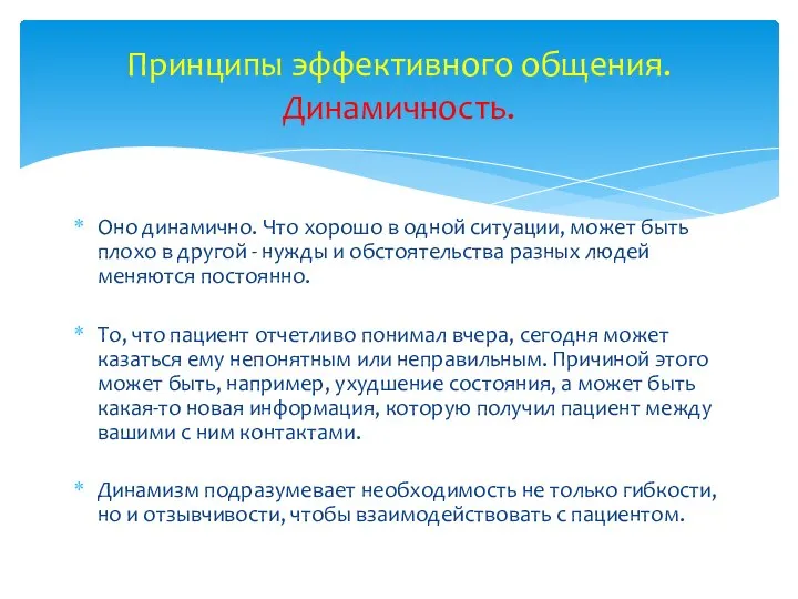 Оно динамично. Что хорошо в одной ситуации, может быть плохо в