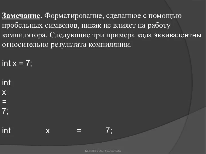 Замечание. Форматирование, сделанное с помощью пробельных символов, никак не влияет на