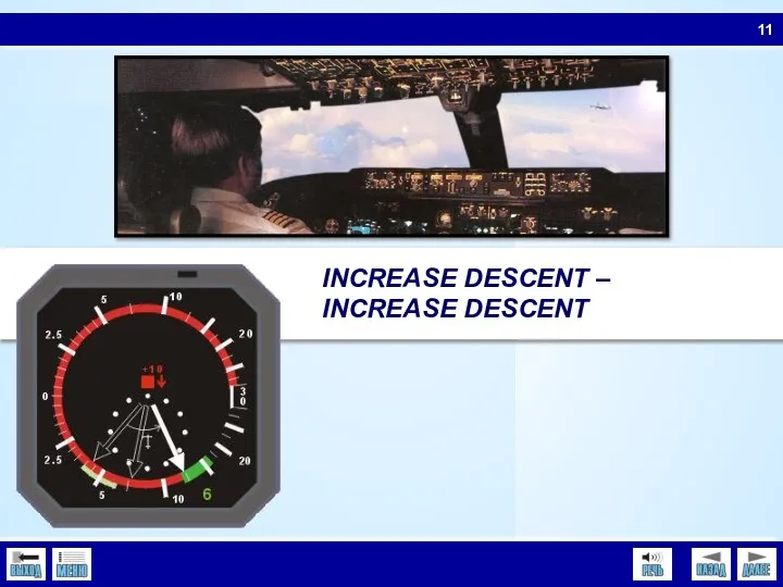 11 INCREASE DESCENT – INCREASE DESCENT