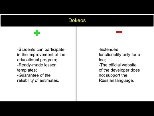 Dokeos -Students can participate in the improvement of the educational program;