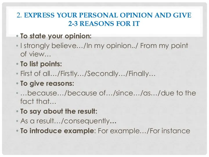 2. EXPRESS YOUR PERSONAL OPINION AND GIVE 2-3 REASONS FOR IT