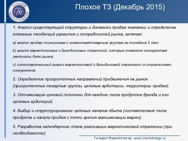 1. Анализ существующей структуры и динамики продаж компании и определение ключевых