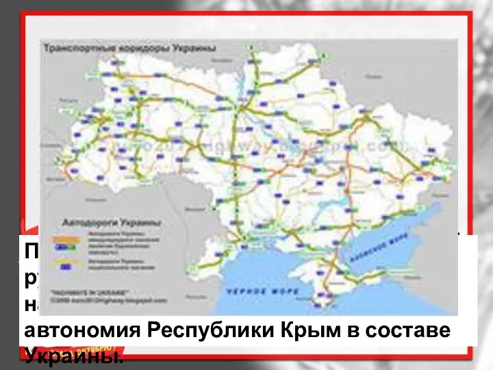 После провала августовского путча 24 августа 1991 года Верховная Рада Украинской