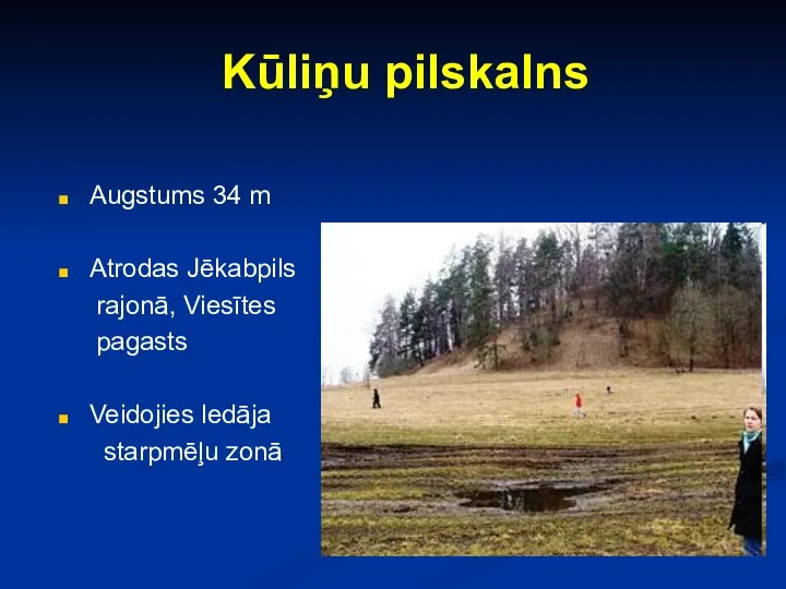 Kūliņu pilskalns Augstums 34 m Atrodas Jēkabpils rajonā, Viesītes pagasts Veidojies ledāja starpmēļu zonā