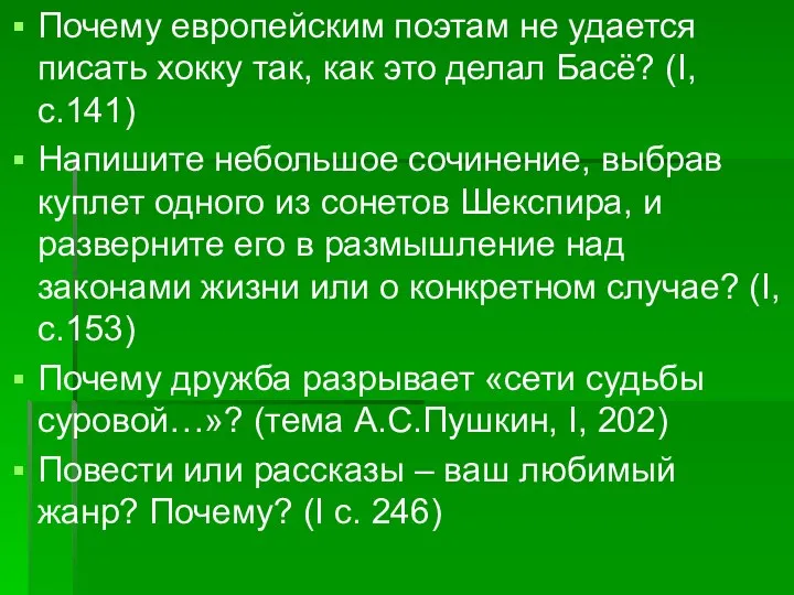 Почему европейским поэтам не удается писать хокку так, как это делал