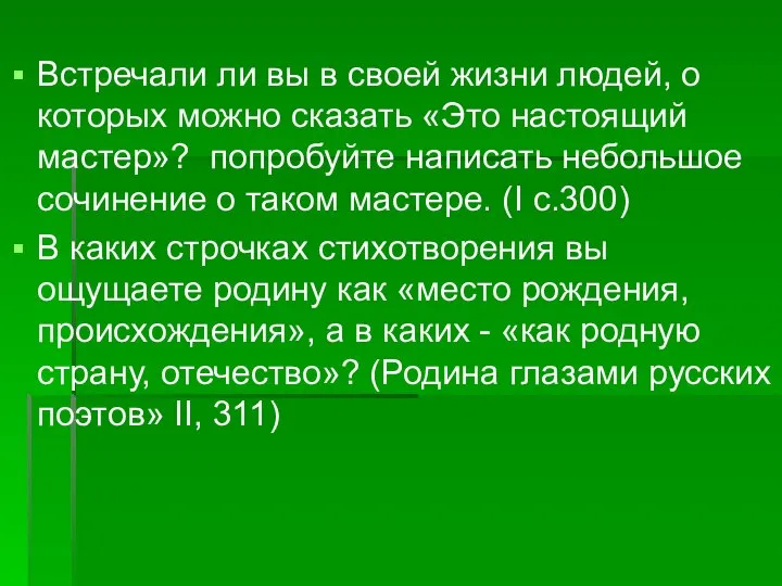 Встречали ли вы в своей жизни людей, о которых можно сказать