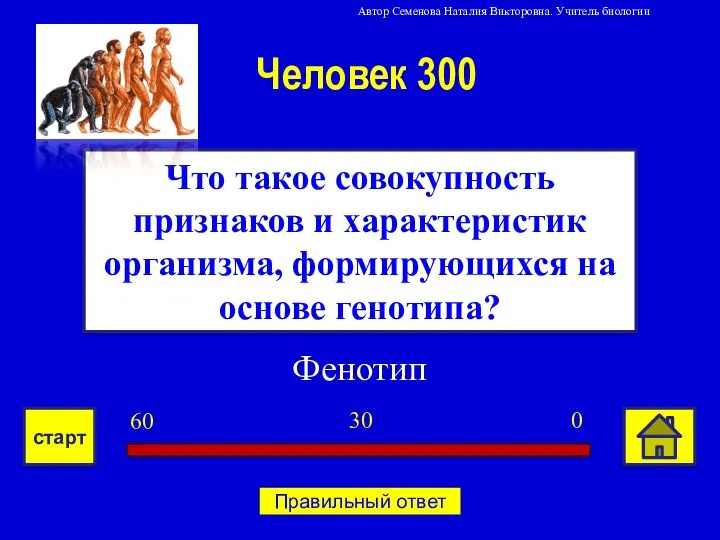 Фенотип Что такое совокупность признаков и характеристик организма, формирующихся на основе