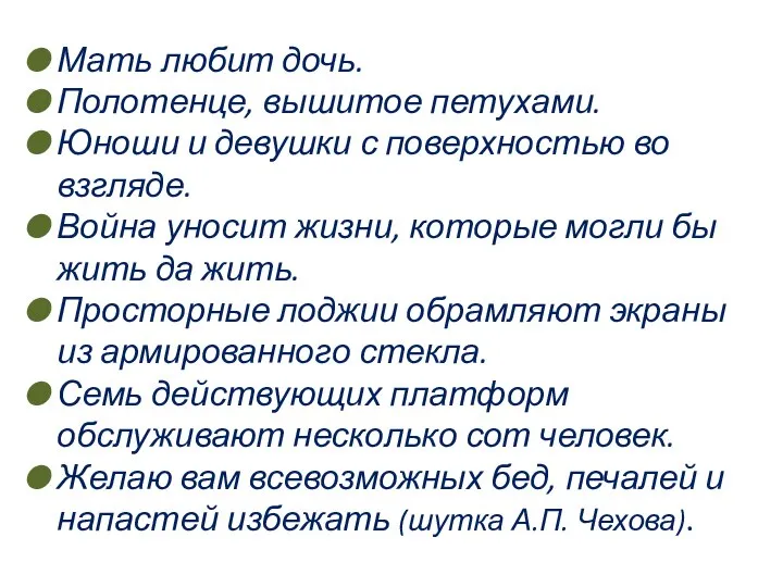 Мать любит дочь. Полотенце, вышитое петухами. Юноши и девушки с поверхностью