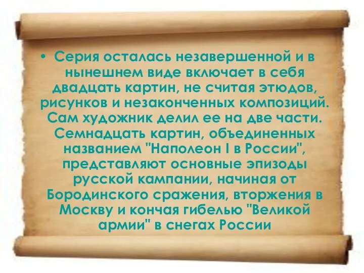 Серия осталась незавершенной и в нынешнем виде включает в себя двадцать