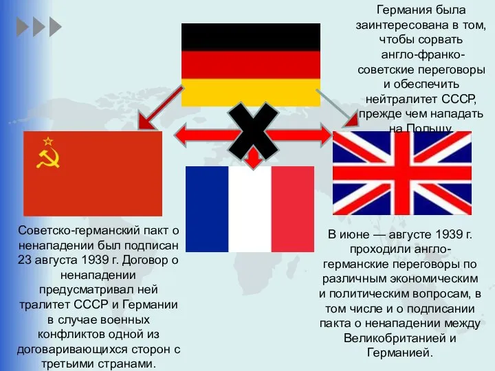 В июне — августе 1939 г. проходили англо-германские пере­говоры по различным