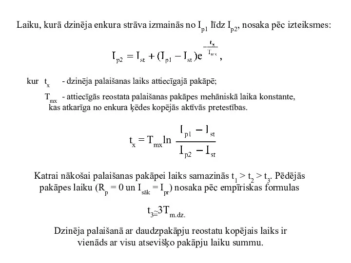 Laiku, kurā dzinēja enkura strāva izmainās no Ip1 līdz Ip2, nosaka