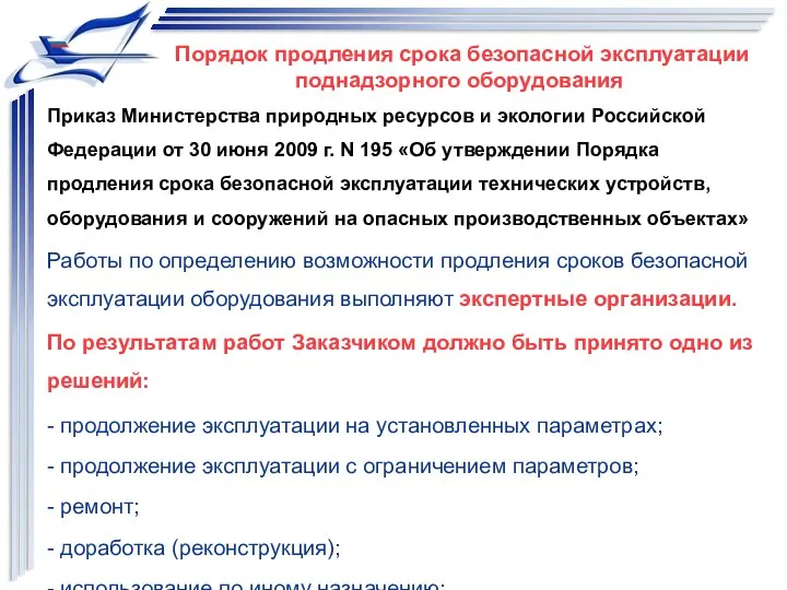 Приказ Министерства природных ресурсов и экологии Российской Федерации от 30 июня