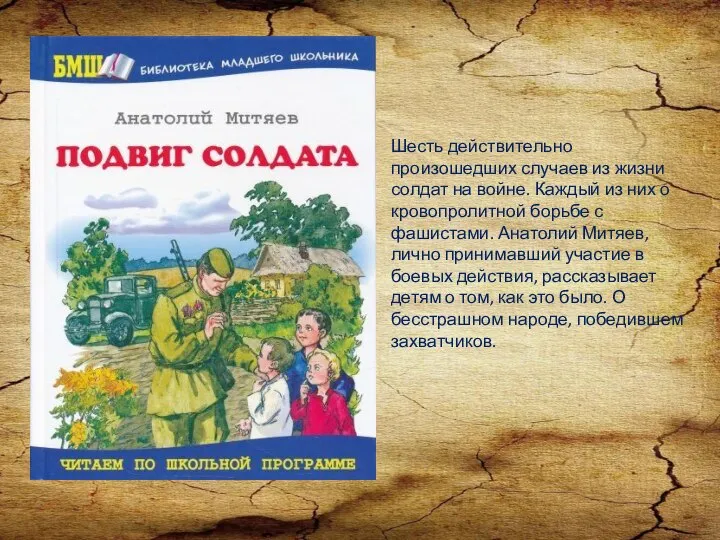 Шесть действительно произошедших случаев из жизни солдат на войне. Каждый из