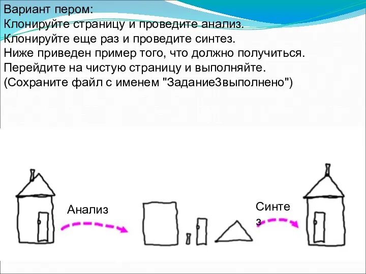 Вариант пером: Клонируйте страницу и проведите анализ. Клонируйте еще раз и