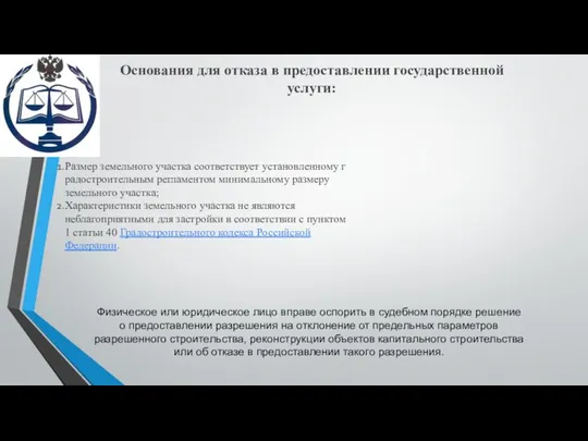 Физическое или юридическое лицо вправе оспорить в судебном порядке решение о