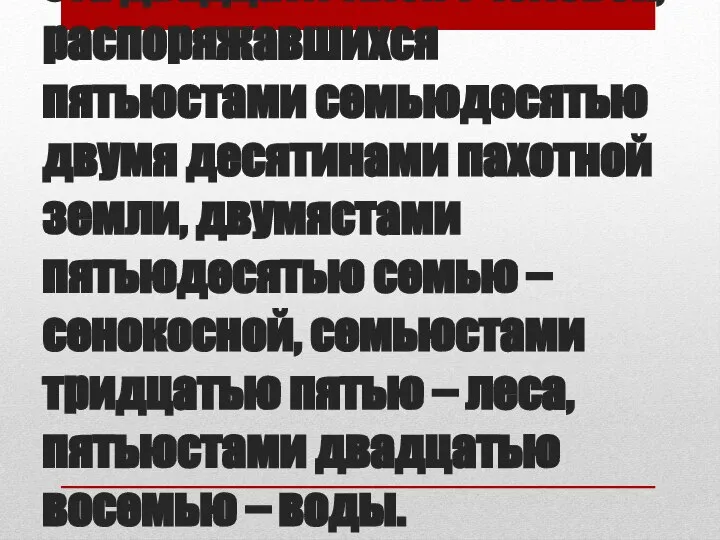 … Город, в котором жило около ста двадцати тысяч человек, распоряжавшихся