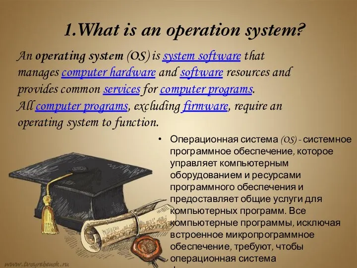 1.What is an operation system? An operating system (OS) is system
