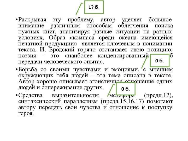 Раскрывая эту проблему, автор уделяет большое внимание различным способам облегчения поиска