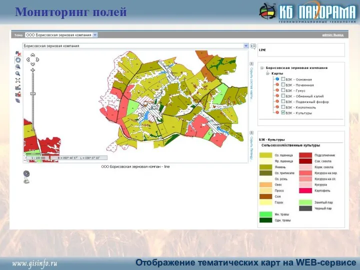 Мониторинг полей Отображение тематических карт на WEB-сервисе