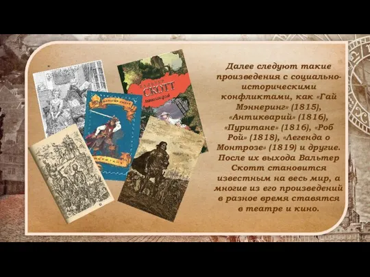 Далее следуют такие произведения с социально-историческими конфликтами, как «Гай Мэннеринг» (1815),