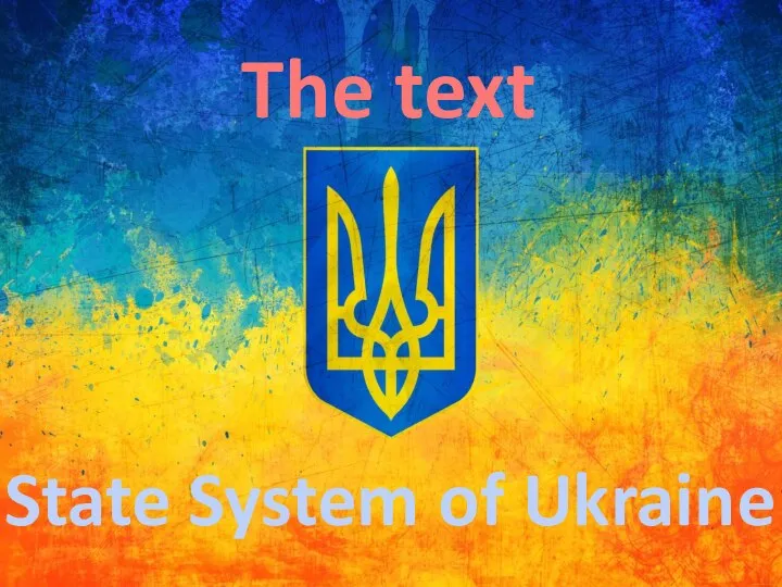 The text State System of Ukraine