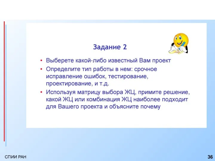 18. Conclusion