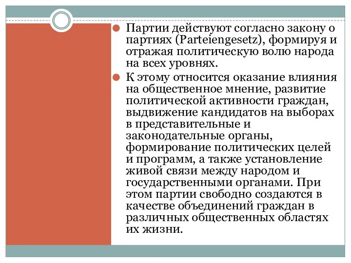 Партии действуют согласно закону о партиях (Parteiengesetz), формируя и отражая политическую