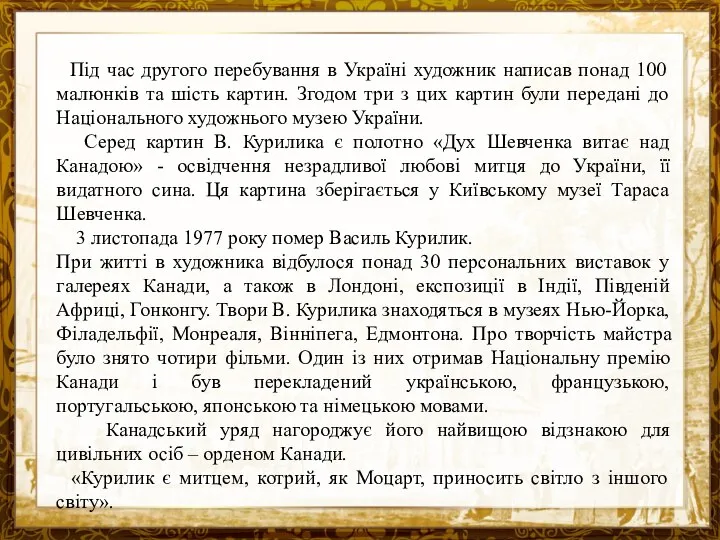 Название презентации Під час другого перебування в Україні художник написав понад