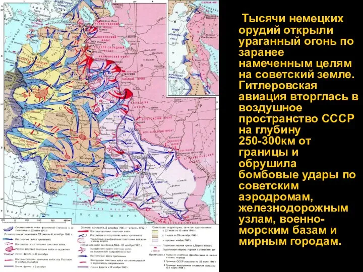 Тысячи немецких орудий открыли ураганный огонь по заранее намеченным целям на