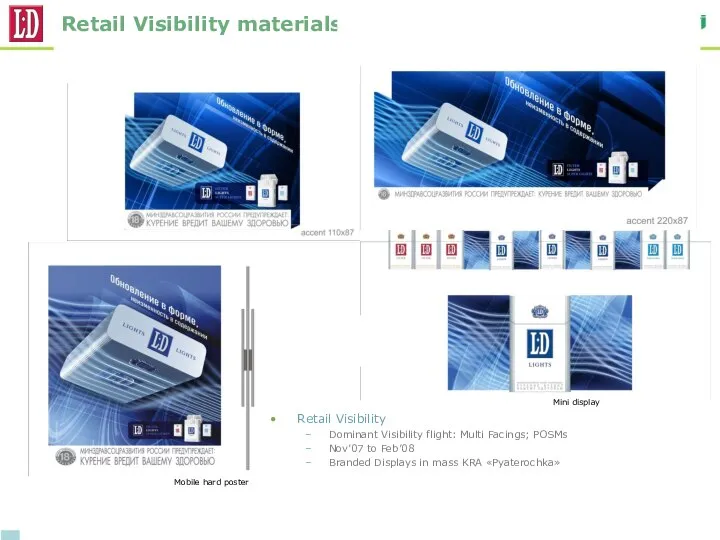 Retail Visibility materials Mini display Retail Visibility Dominant Visibility flight: Multi