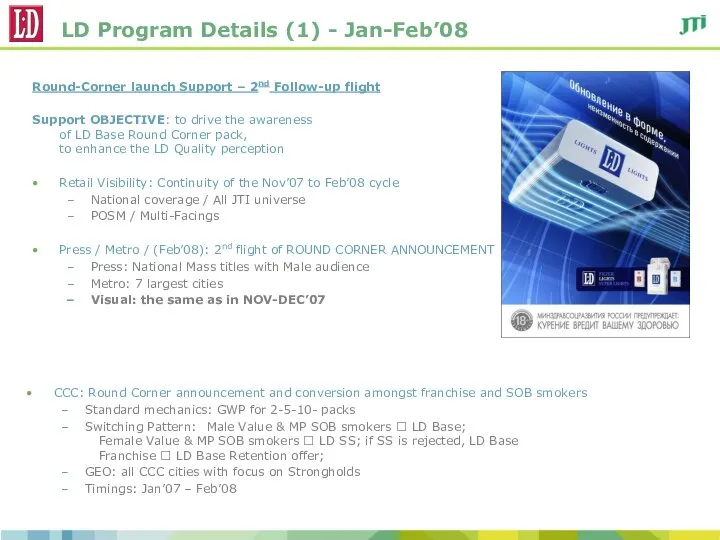 LD Program Details (1) - Jan-Feb’08 Round-Corner launch Support – 2nd