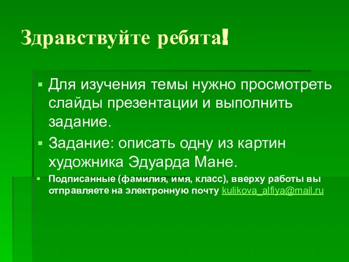 Здравствуйте ребята! Для изучения темы нужно просмотреть слайды презентации и выполнить