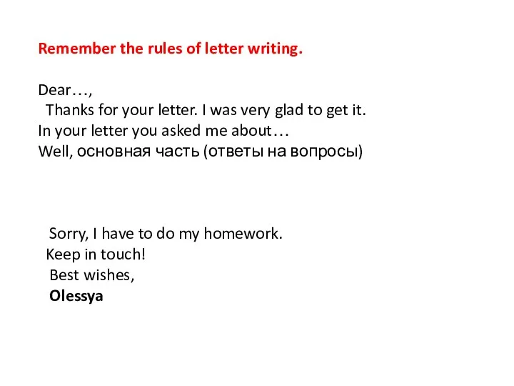 Remember the rules of letter writing. Dear…, Thanks for your letter.