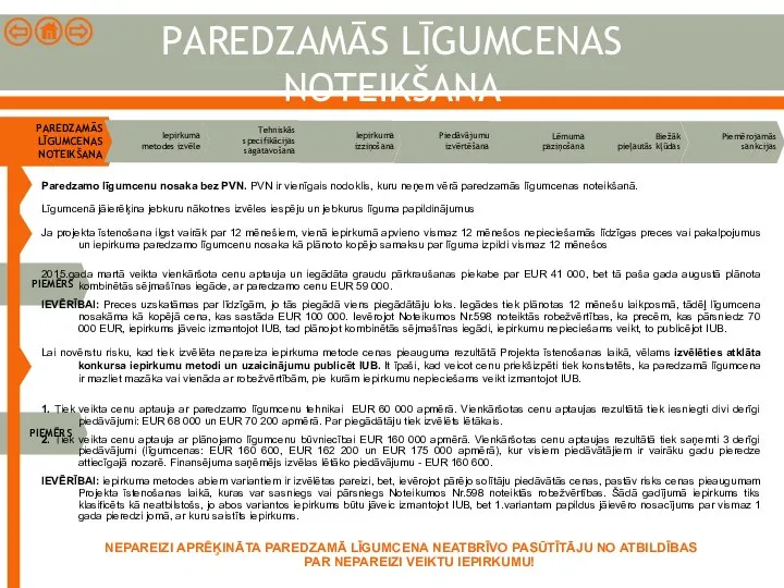 PAREDZAMĀS LĪGUMCENAS NOTEIKŠANA Paredzamo līgumcenu nosaka bez PVN. PVN ir vienīgais