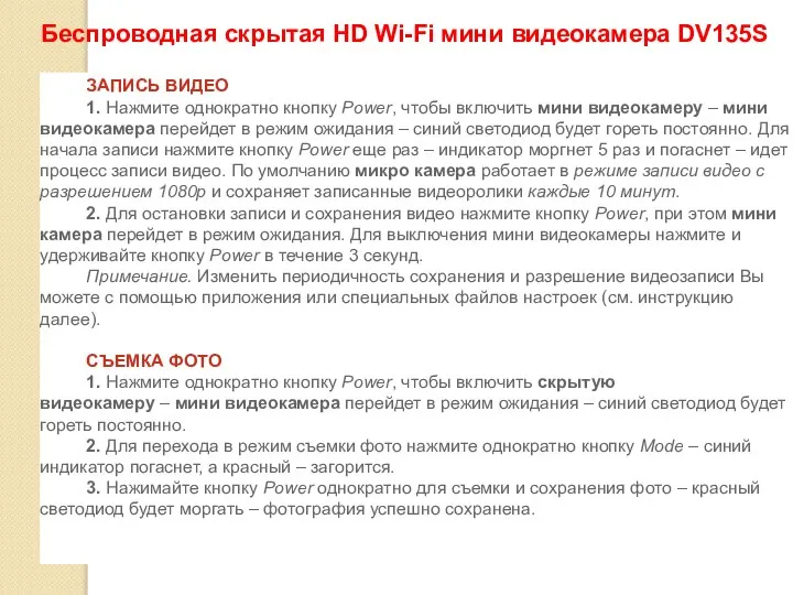 Беспроводная скрытая HD Wi-Fi мини видеокамера DV135S 2 ЗАПИСЬ ВИДЕО 1.