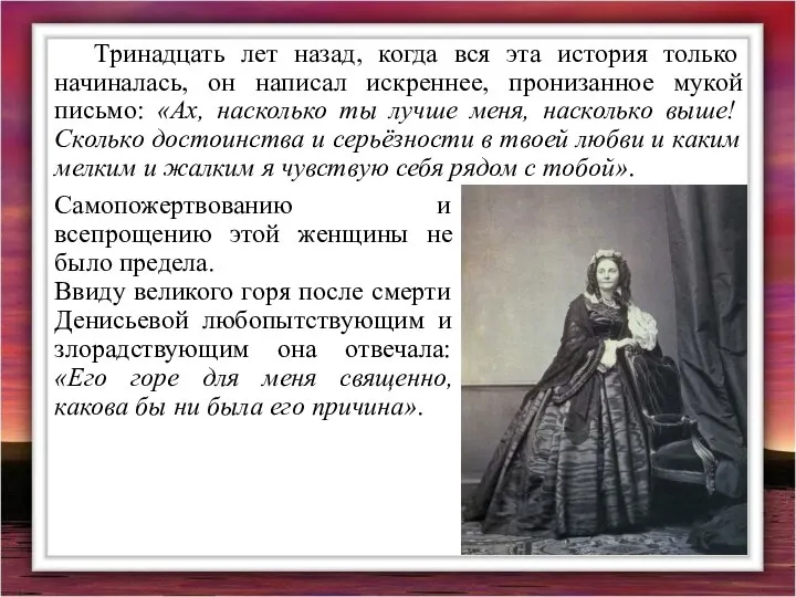 Тринадцать лет назад, когда вся эта история только начиналась, он написал