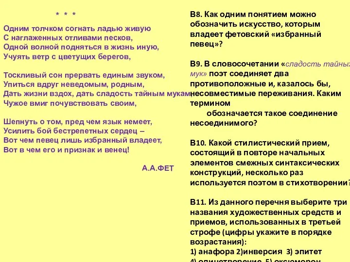 Одним толчком согнать ладью живую С наглаженных отливами песков, Одной волной