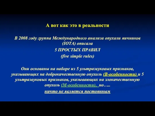 А вот как это в реальности В 2008 году группа Международного