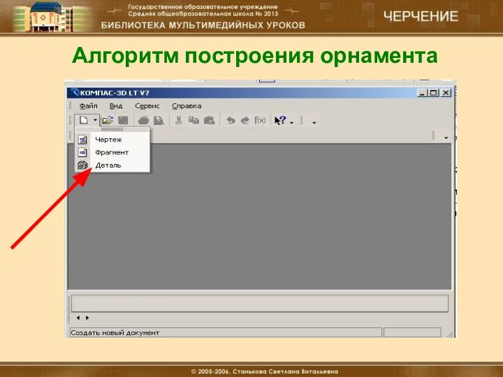 18.12.16 Материальные технологии (мальчики) Алгоритм построения орнамента